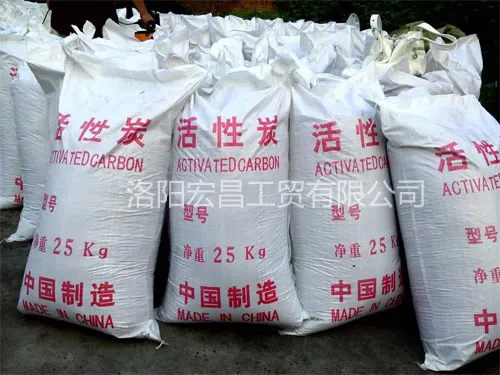 郑州活性炭
